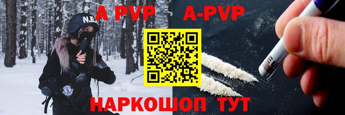 Alpha PVP  Вход с VPN  Краснознаменск  Alpha-PVP СК 