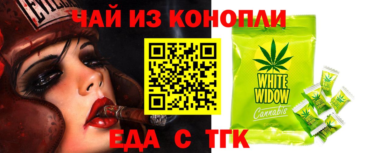 Cannafood марихуана  Вход с VPN  Краснознаменск 