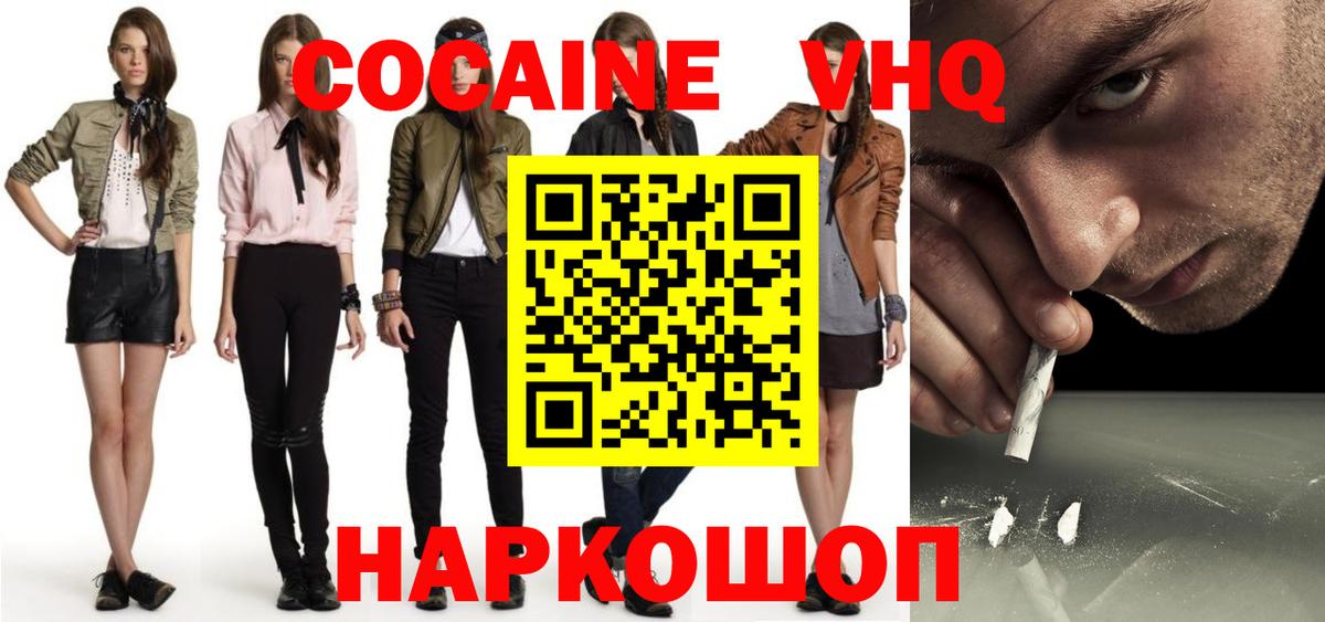 Cocaine Боливия Краснознаменск