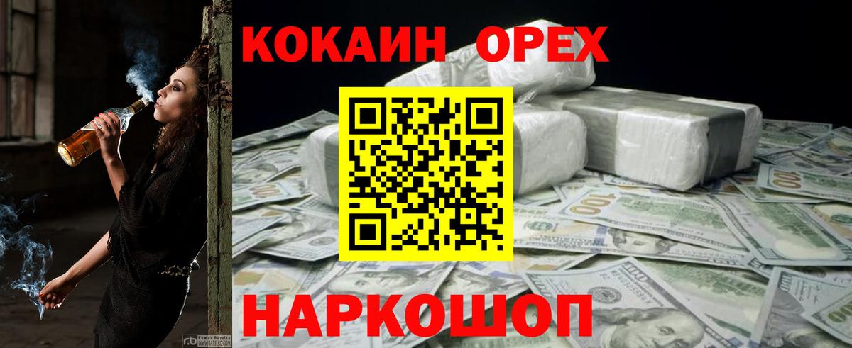 Cocaine 97%  Вход с VPN  Краснознаменск  Кокаин 97% 