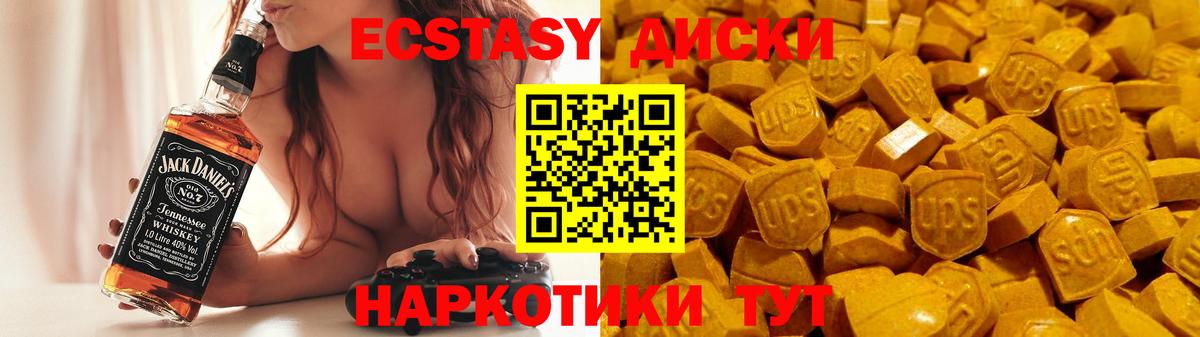 ЭКСТАЗИ  Вход с VPN  Экстази Дубай  Краснознаменск  Ecstasy 280 MDMA 