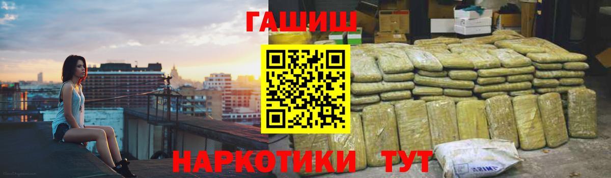 Краснознаменск  Гашиш гарик  ГАШИШ  Вход с VPN 