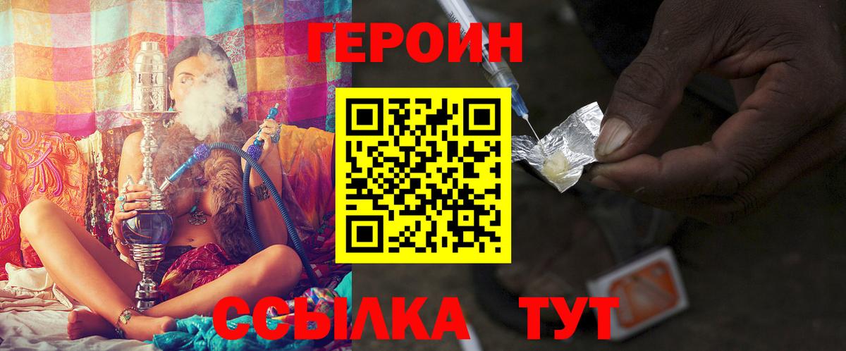 ГЕРОИН  Вход с VPN  Краснознаменск  ГЕРОИН хмурый 