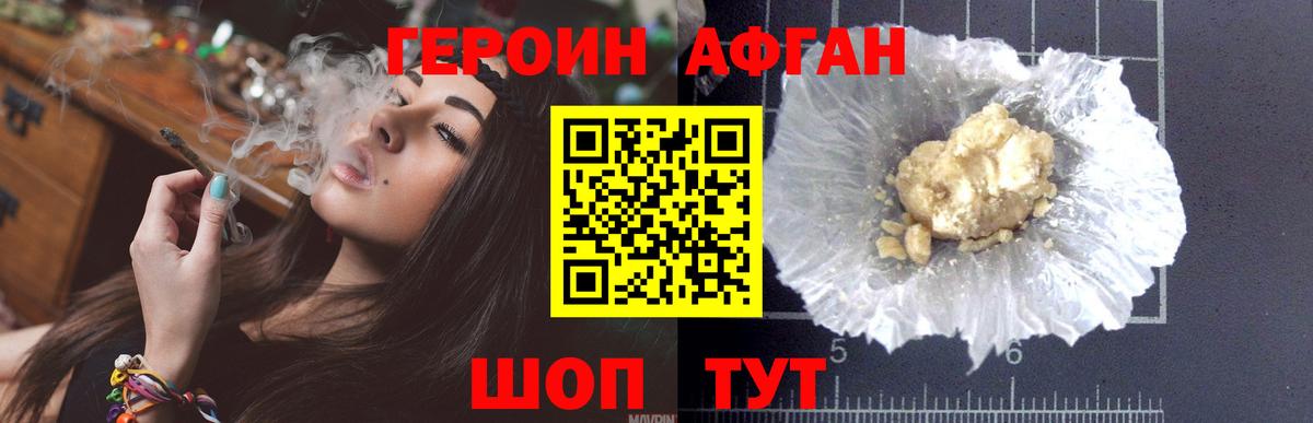 Героин гречка Краснознаменск