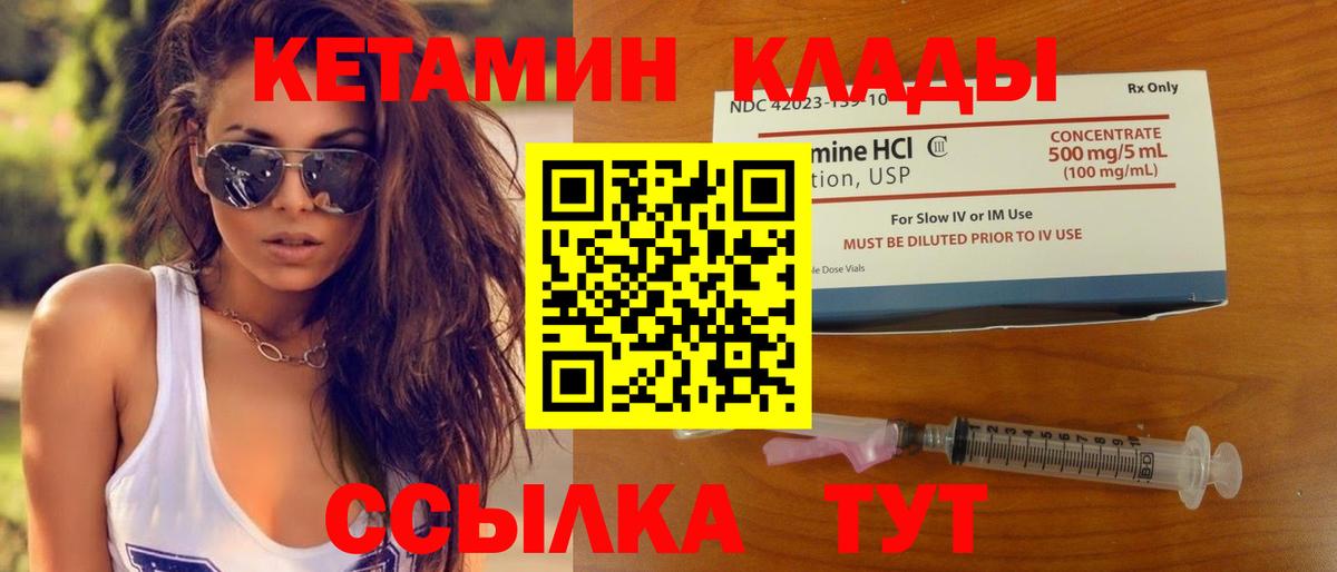 КЕТАМИН VHQ  КЕТАМИН VHQ  Вход с VPN  Краснознаменск 