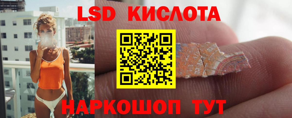 Лсд 25 экстази ecstasy Краснознаменск
