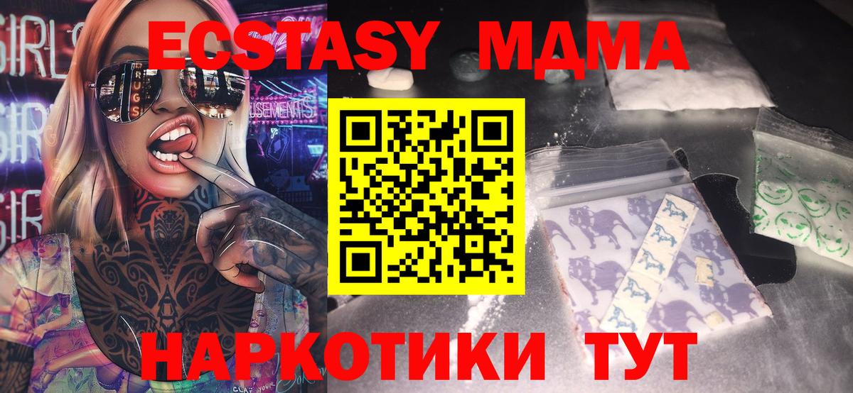 МДМА молли  Вход с VPN  МДМА crystal  Краснознаменск 