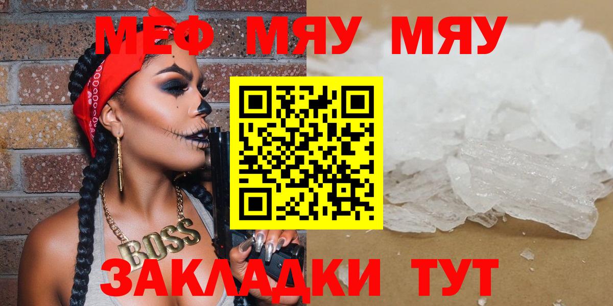 Меф VHQ  Вход с VPN  Мефедрон  Меф VHQ  Краснознаменск 