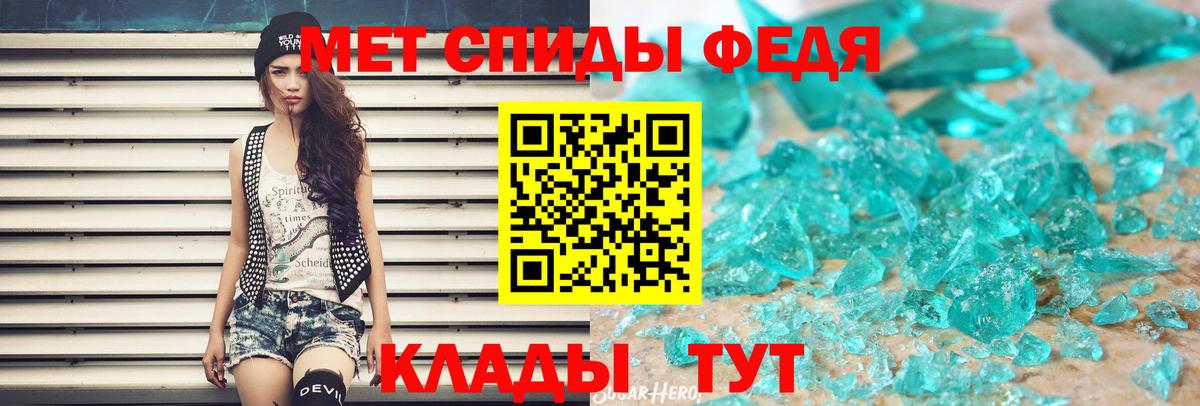 Метамфетамин  Вход с VPN  Краснознаменск  Первитин пудра 