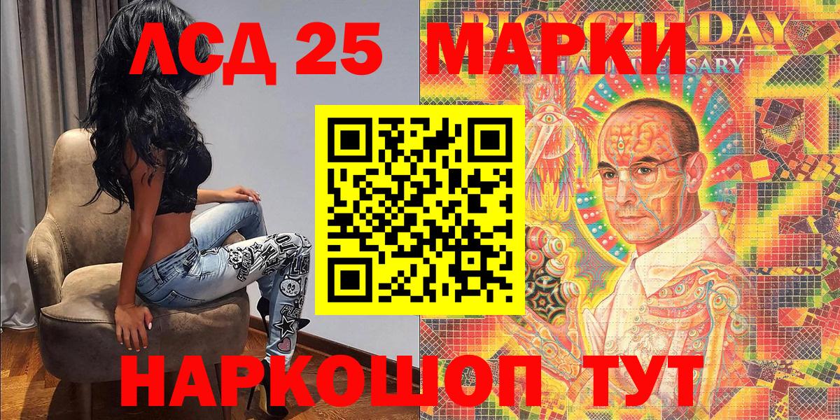 Краснознаменск  Марки N-bome 1500мкг  Вход с VPN 