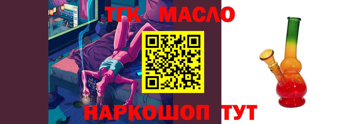 Дистиллят ТГК жижа  Вход с VPN  Краснознаменск 