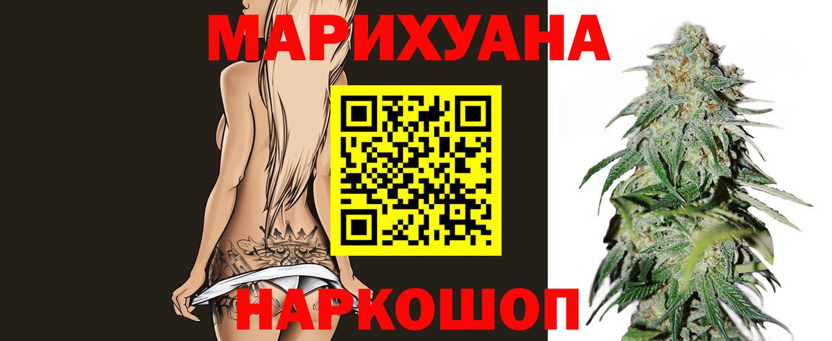 МАРИХУАНА LSD WEED Краснознаменск